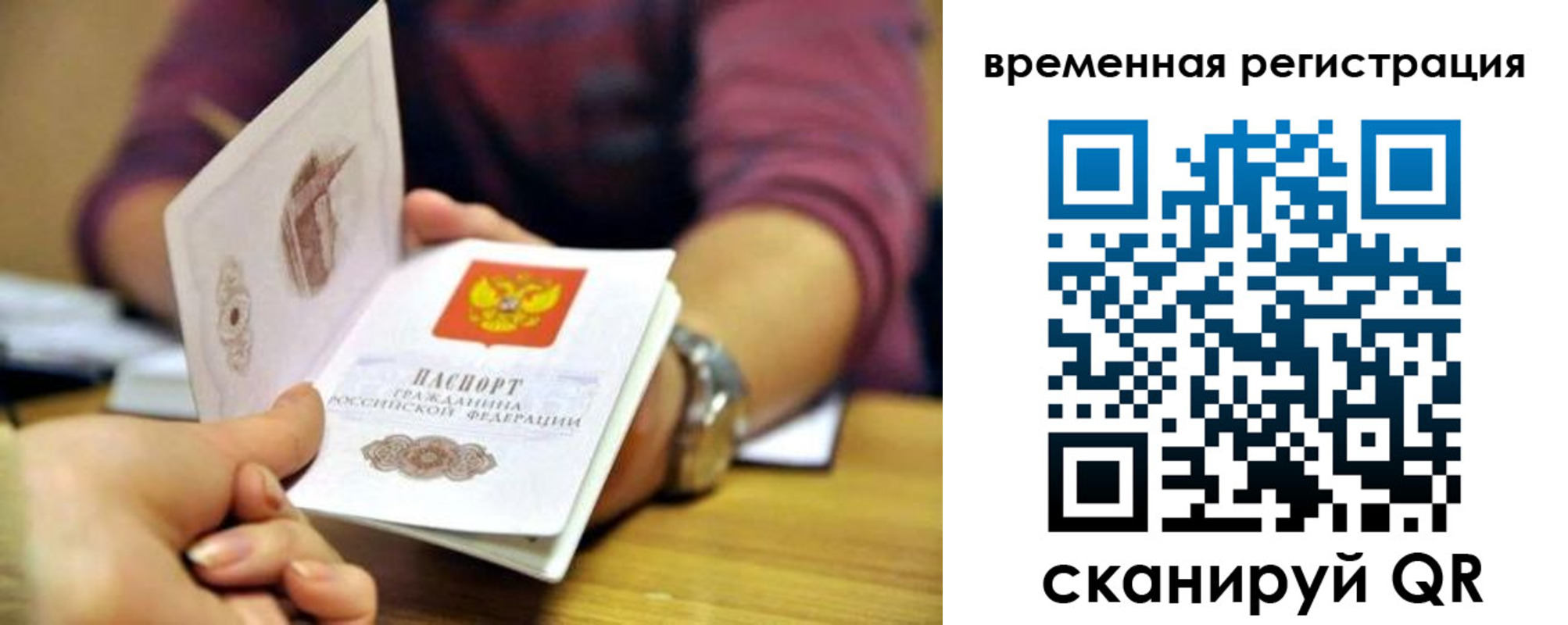 прописка штамп в Выксе