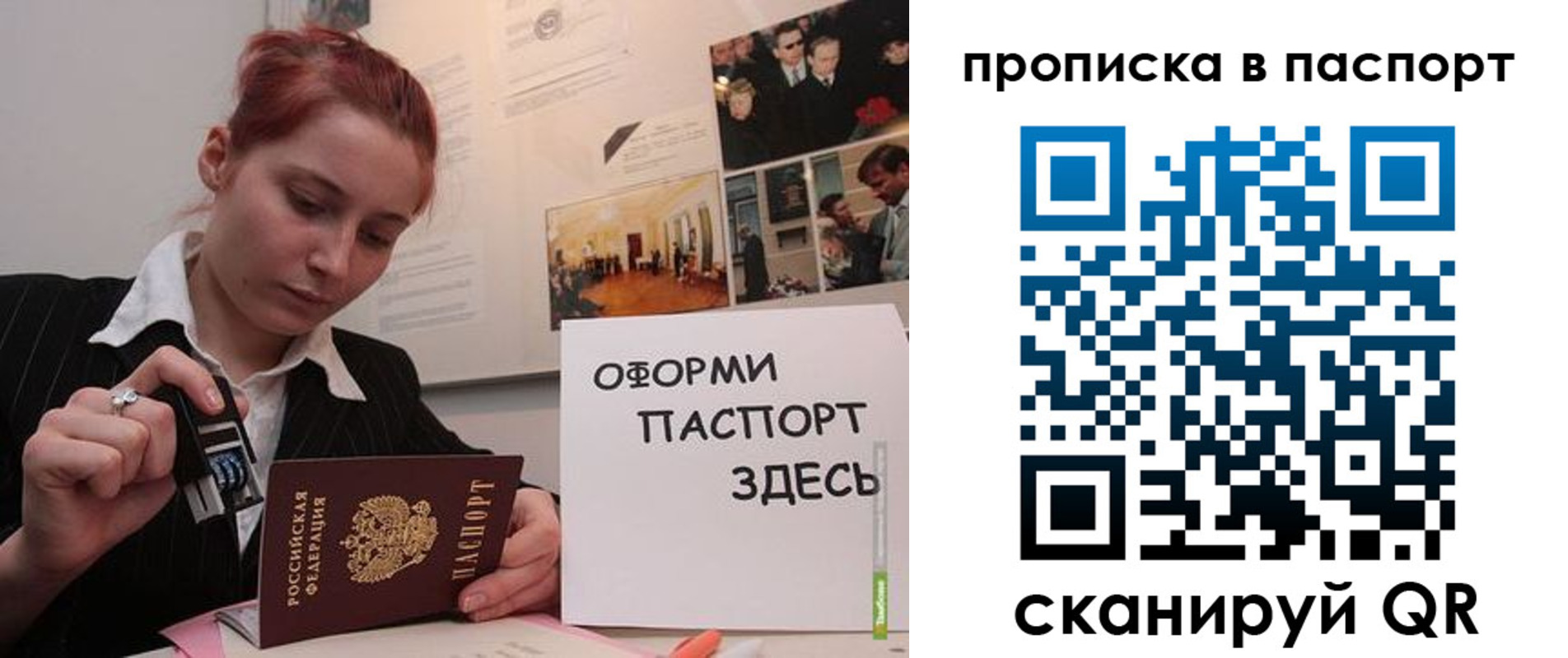 прописка штамп в Выксе