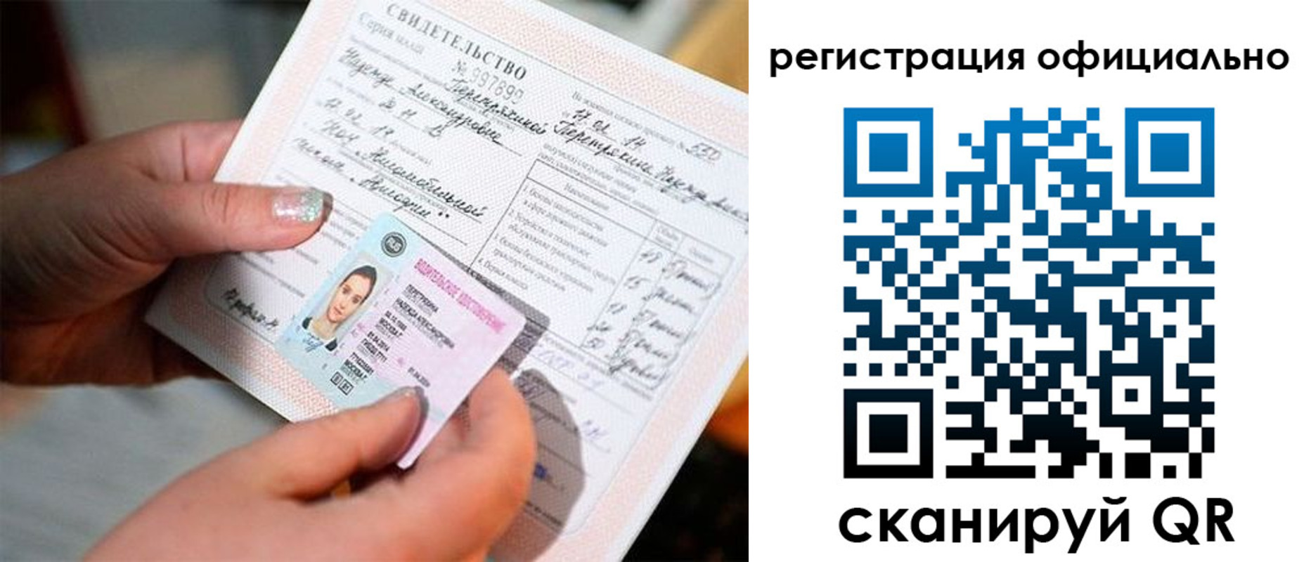 прописка для школы в Выксе