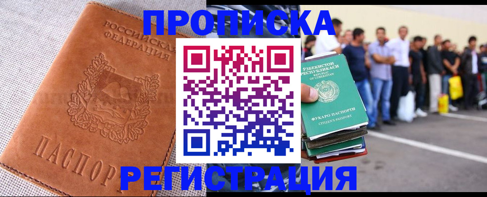прописка паспорт в Выксе