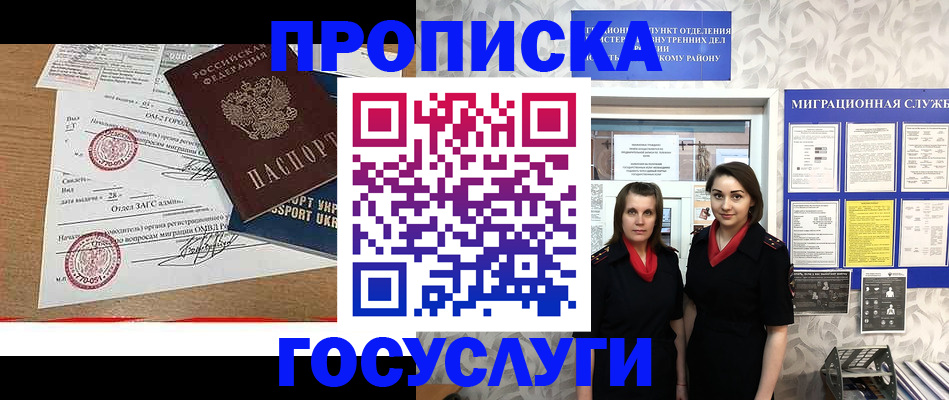 прописка ребенка в Выксе