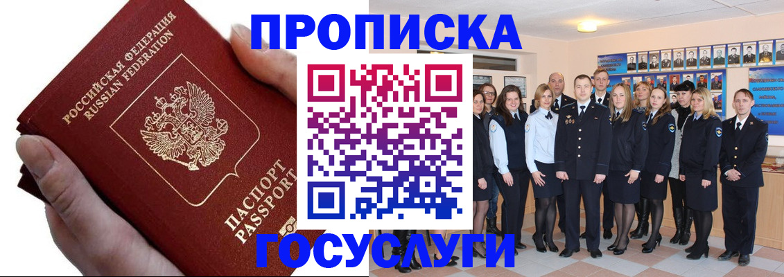 регистрация в Выксе