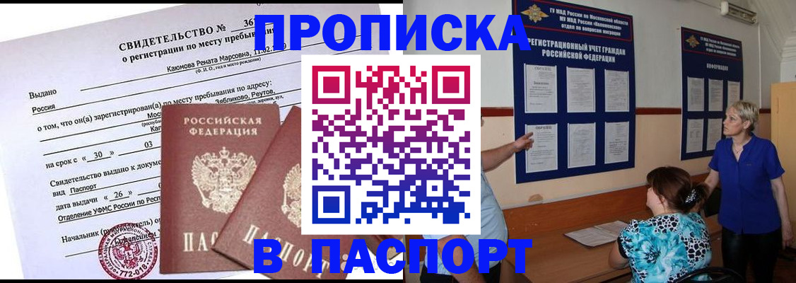 временная регистрация адрес в Выксе