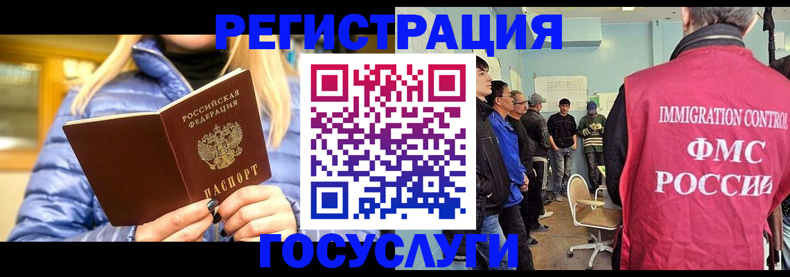 временная прописка в Выксе